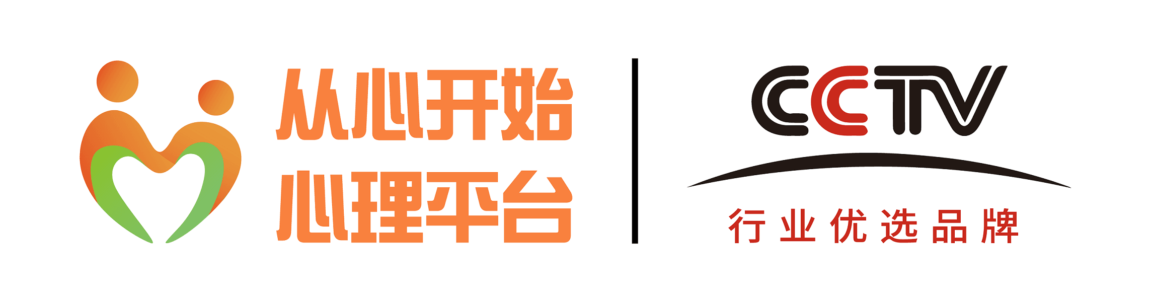 从心开始