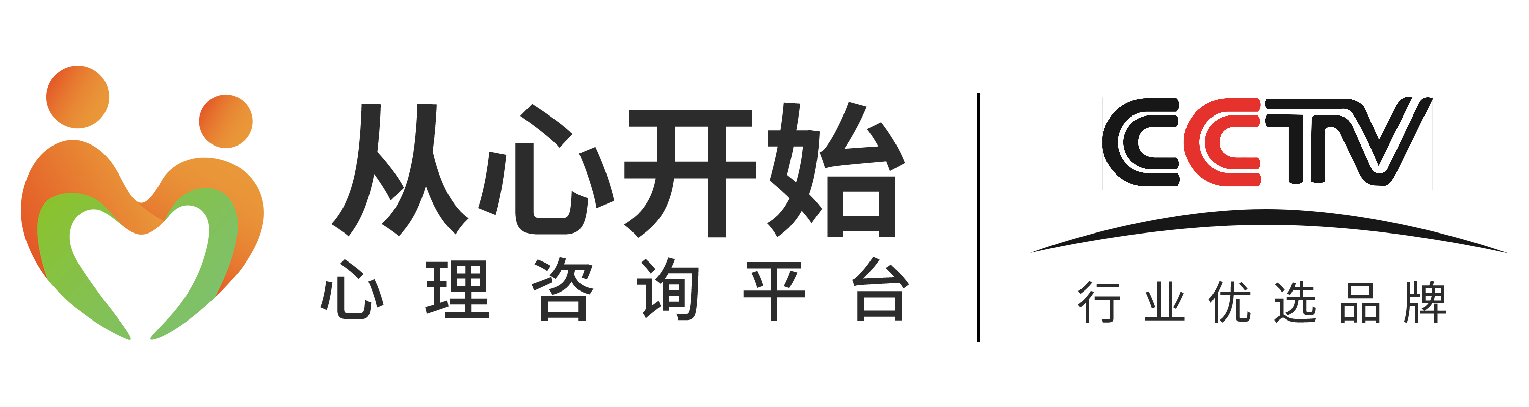 从心开始