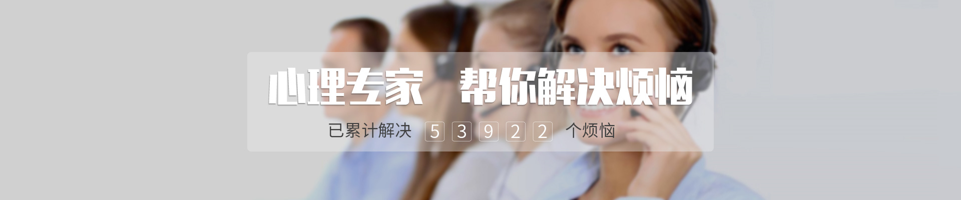 深圳心理咨询