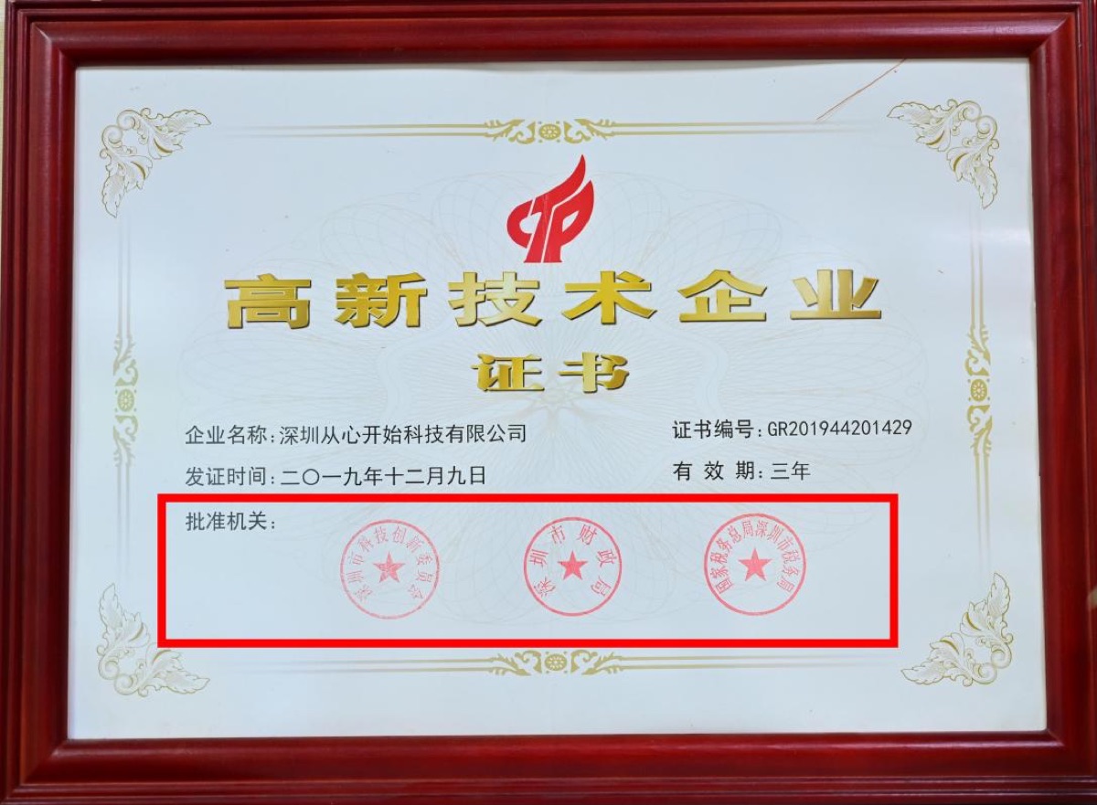 福田区年度十大志愿服务组织证书
