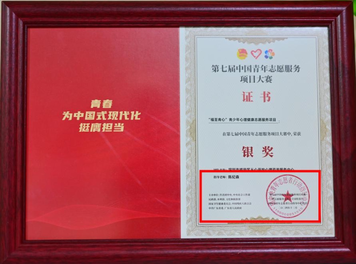 广东省2023益苗计划省级示范项目证书