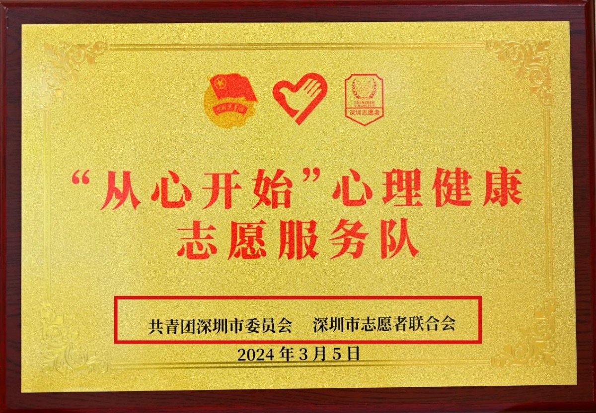 舒心驿站证书